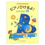  фортепьяно ....!re часть Lee Bdoremi музыкальное сопровождение выпускать фирма 