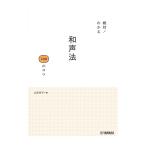  абсолютный! понимать мир голос закон 100. kotsu Yamaha музыка носитель информации 