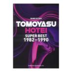  Band Score Hotei Tomoyasu SUPER BEST 1982-1990doremi музыкальное сопровождение выпускать фирма 