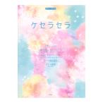  фортепьяно деталь P-16 2 Sera Sera Mrs. GREEN APPLE Kei M pi-