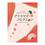  караоке CD есть окарина * Duet Рождество * коллекция все музыка . выпускать фирма 