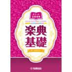  карман музыка лексика приятный . основа Yamaha музыка носитель информации 