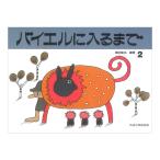 bai L . входить . до 2 сотрудничество музыка выпускать фирма 