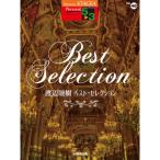 STAGEA personal 5~3 класс Vol.48 Watanabe .. лучший * selection Yamaha музыка носитель информации 