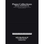  фортепьяно коллекция z Final Fantasy IX Yamaha музыка носитель информации 