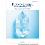  фортепьяно Solo фортепьяно * опера Final Fantasy I / II / III Yamaha музыка носитель информации 