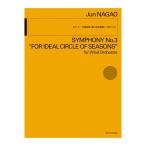  духовая музыка поэтому. длина сырой . симфония no. 3 номер ( 4 сезон полосный =) все музыка . выпускать фирма 