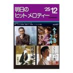  новый искривление информация Akira день. хит мелодия -'25-12 все музыка . выпускать фирма 