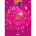 STAGEA Disney 5~3 класс Vol.11 Disney *medore-* лучший * selection 1 Yamaha музыка носитель информации 