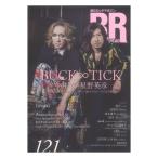 ROCK AND READ 121sinko- музыка 