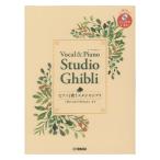  фортепьяно . петь Studio Ghibli [.... .. сырой ...] до фортепьяно ..CD есть Yamaha музыка носитель информации 