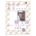  звук большой сырой *. сырой поэтому. фортепьяно оценка первоклассный. фортепьяно стандартный шедевр концентрация ~ высокий класс соответствует sinko- музыка 