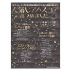  популярный фортепьяно оценка ... сделал.sinko- музыка 