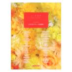  фортепьяно ... петь J-POP Ballade шедевр сборник te Pro MP