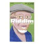 Tail of Riddim Reggae . Street культура. рассказ 1979-2020lito- музыка 