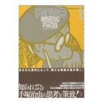  рука .. насекомое mising*pi-sizlito- музыка 