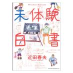  не body . белый документ sinko- музыка 