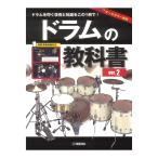 барабан. учебник ver.2 Yamaha музыка носитель информации 