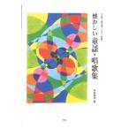  скучающий детские песенки . сборник песен женщина голос 2 часть .. фортепьяно .. цубо . весна ветка сборник Kei M pi-