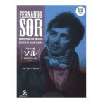 sego Via выбор soru20. Etude модифицировано . новый версия .. исполнение источник звука соответствует настоящее время гитара фирма 