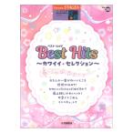 STAGEA J-POP 8~6 класс Vol.35 лучший hitsu~ Kawai i selection ~ Yamaha музыка носитель информации 