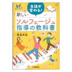  сырой .. меняется! новый сольфеджио руководство. учебник Yamaha музыка носитель информации 