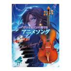 va Io Lynn . играть песни из аниме все музыка . выпускать фирма 