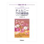 . тот ..-. фортепьяно Dream средний класс внедрение текст che ru колено 70. тренировка искривление Gakken 