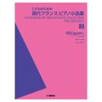  Yamaha фортепьяно библиотека ... поэтому. настоящее время Франция фортепьяно маленький товар сборник 2 Yamaha музыка носитель информации 
