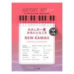  хлопчатник .. самый симпатичный место NEW KAWAII художник хит selection Kawai выпускать 