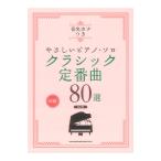  звук название kana есть .... фортепьяно Solo Classic стандартный искривление 80 выбор модифицировано . версия sinko- музыка 