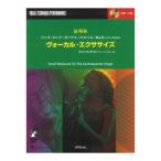  новейший версия Jazz рок и поп госпел R&amp;B певец поэтому. vo-karu тренировка CD есть ATN