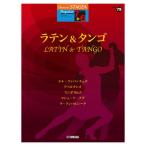 STAGEA popular 7~6 класс Vol.79 латиноамериканский &amp; tango Yamaha музыка носитель информации 