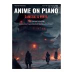  аниме on фортепьяно Samurai & ninja все музыка . выпускать фирма 