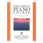 o.. поэтому. фортепианная пьеса сборник popular сборник 2doremi музыкальное сопровождение выпускать фирма 