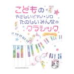 ko. было использовано .... фортепьяно Solo веселый все. Classic звук название kana есть lito- музыка 