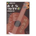 2 звук c ... Solo гитара музыка из фильмов Alpha Note 