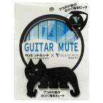 SILENT PICK ダブルサイレントパック ギターミュートとサイレントピックのセット
