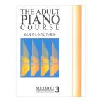 o.. поэтому. фортепьяно учебник 3doremi музыкальное сопровождение выпускать фирма 