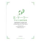 E*ke-la- произведение 33 тренировка сборник флейта поэтому. 35. тренировка doremi музыкальное сопровождение выпускать фирма 