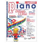 月刊ピアノ 2026年5月号 ヤマハミュ�