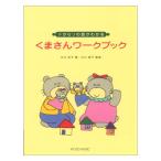 ku. san Work книжка ..meso-do сотрудничество музыка выпускать фирма 