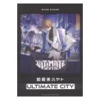  Band Score .. прекрасный - yatoULTIMATE CITYsinko- музыка 
