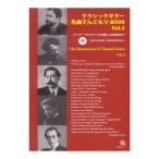 классическая гитара шедевр .....BOOK Vol.3si Chile a-na из Sakura. .. по причине менять . искривление до настоящее время гитара фирма 