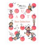  игра в четыре руки party лучший selection музыка .. фирма 
