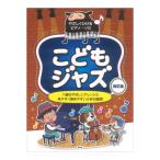 ya...... фортепьяно Solo ... Jazz модифицировано . версия Kei M pi-