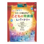 STAGEA popular 9~8 класс Vol.62 Kirakira * stage .. делать!.. было использовано презентация re часть Lee Yamaha музыка носитель информации 