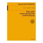 . река . размер . реверберация оркестровая музыка поэтому. передний . искривление все музыка . выпускать фирма 