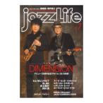 jazzLife 2026 год 7 месяц номер Jazz жизнь 