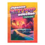 Japanese city pop selection Piano Solo Kawai выпускать 